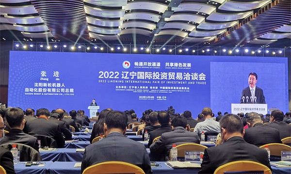 2022遼洽會盛大啟幕！張進(jìn)總裁作為遼寧企業(yè)代表在開幕式上發(fā)表講話