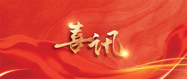 全國表彰！恭喜新松星衛(wèi)來工業(yè)清潔機(jī)器人研發(fā)團(tuán)隊榮獲全國巾幗文明崗、沈陽市三八紅旗集體