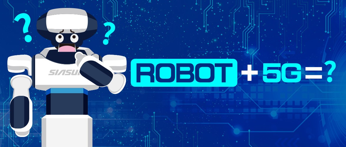 5G究竟有多快？機器人比你先知道！