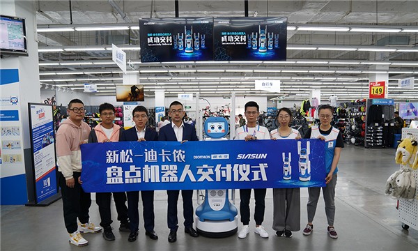 近百臺機器人進駐全國23市！新松-迪卡儂攜手締造零售業(yè)RFID智能盤點新紀(jì)元