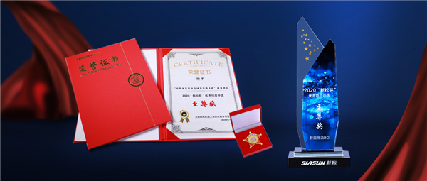 2020“新松杯”優(yōu)秀項(xiàng)目評(píng)選圓滿落幕！三項(xiàng)大獎(jiǎng)得主重磅揭曉