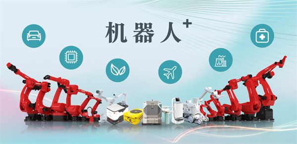 新松公司：以應(yīng)用需求端為導(dǎo)向，跑出中國“機(jī)器人＋”速度！【工業(yè)機(jī)器人篇】