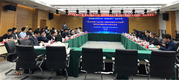 國家重點研發(fā)計劃“多關(guān)節(jié)型工業(yè)機(jī)器人整機(jī)性能優(yōu)化與應(yīng)用”項目啟動暨實施方案論證會在天津新松召開