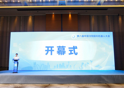 專(zhuān)家學(xué)者齊聚沈陽(yáng) 共商機(jī)器人及智能制造產(chǎn)業(yè)發(fā)展之路