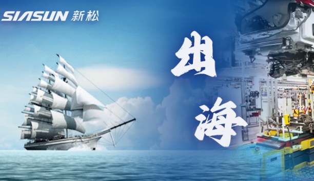 中國(guó)航海日：漂洋過(guò)海，來(lái)“AI”你！