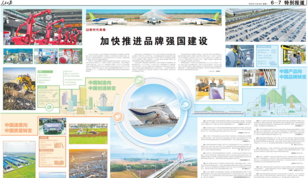 人民日報聚焦沈陽新松機(jī)器人：為全球4000余家知名企業(yè)提供智慧升級服務(wù)