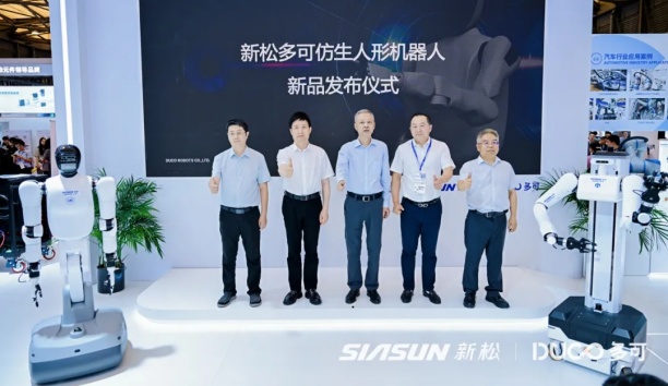 7月9日下午，上海AMTS汽車制造技術(shù)與裝備及材料展上，中科新松正式發(fā)布了兩款仿生人形機器人新品——?？上盗蠱R73A輪式人形和MR73B升降人形機器人。上海市浦東新區(qū)區(qū)政協(xié)領(lǐng)導(dǎo)，國內(nèi)知名高校教授、研究員及新松公司副總裁劉子軍先生、中科新松董事長楊躒博士、中科新松總經(jīng)理李法設(shè)先生以及廣大客戶和媒體出席了本次發(fā)布會，共同見證了本次新松多可兩款人形機器人的問世。  圖片   圖片 下午2點，新品發(fā)布儀式正式開始。首先，新松公司副總裁劉子軍為整個發(fā)布會帶來了開場精彩致辭，為我們分享了新松多可在智能制造領(lǐng)域的戰(zhàn)略